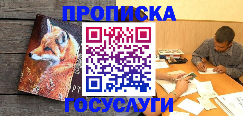 прописка для кредита в Кировграде