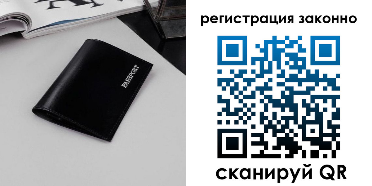 регистрация в Кировграде