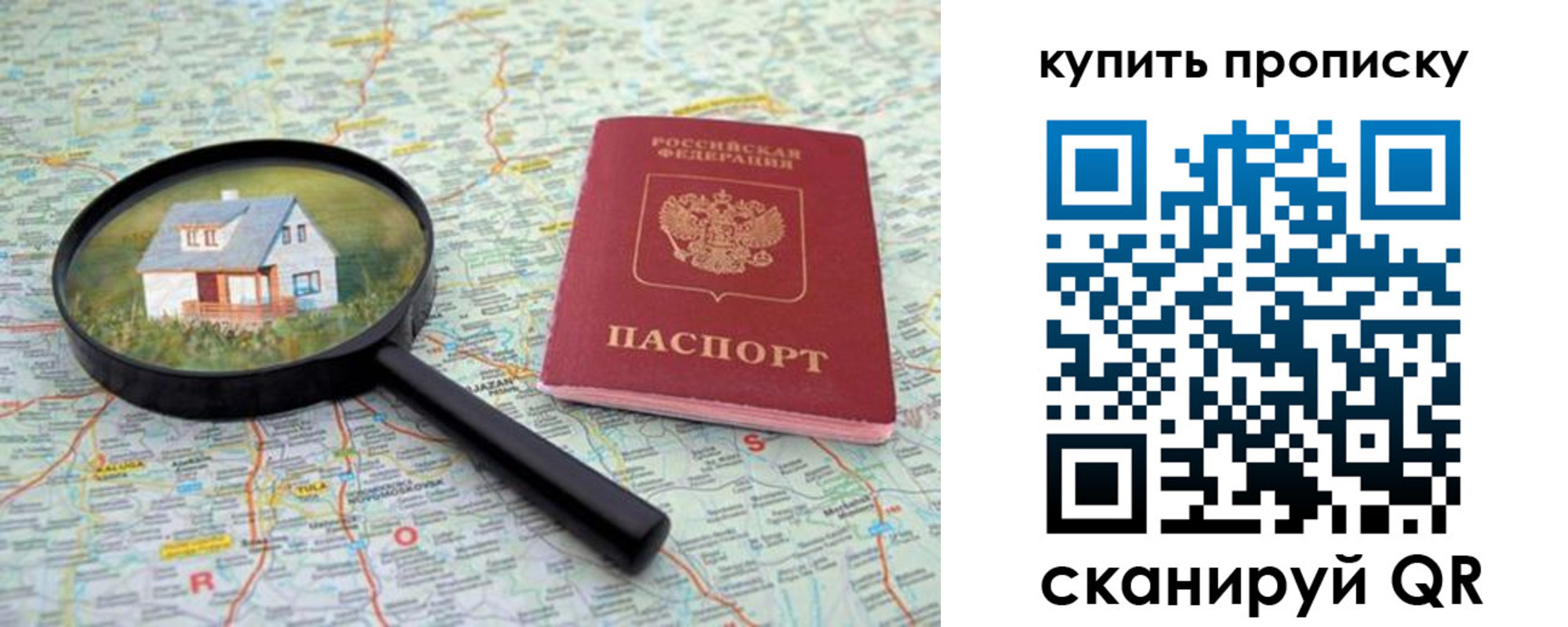 прописка ребенка в Кировграде