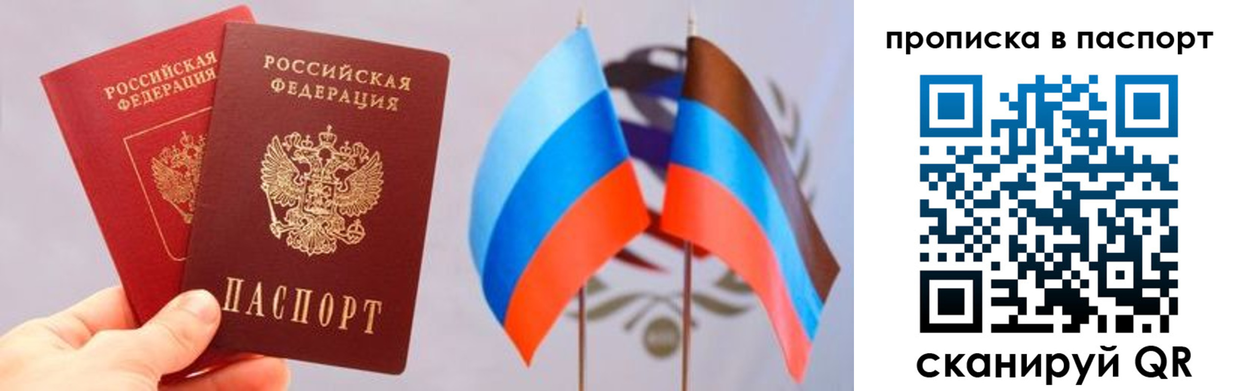 прописка для военкомата в Кировграде