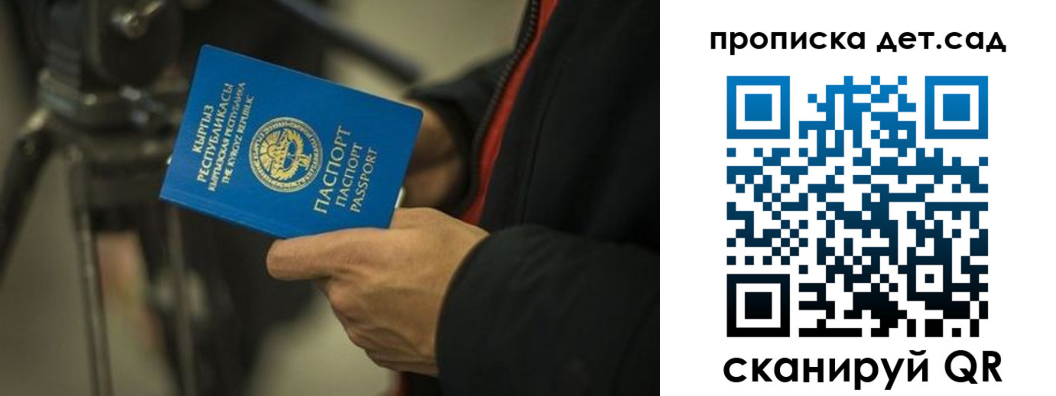 прописка поиск в Кировграде