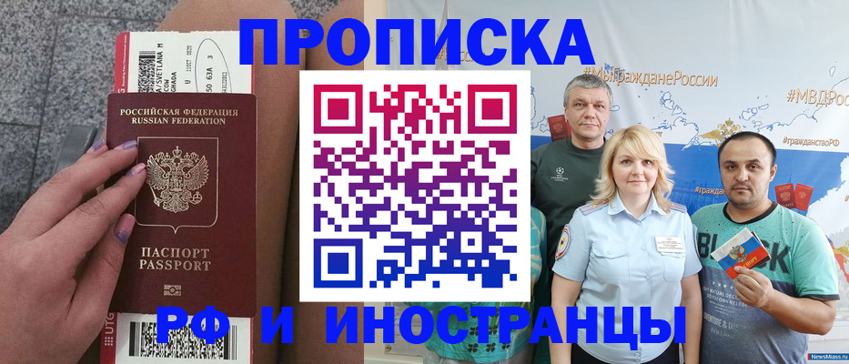 временная регистрация для школы в Кировграде