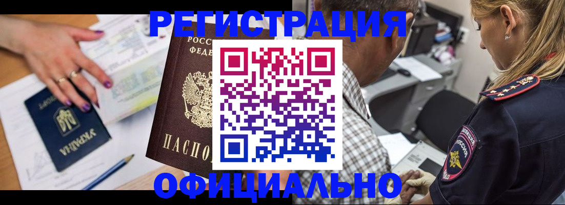 прописка поиск в Кировграде