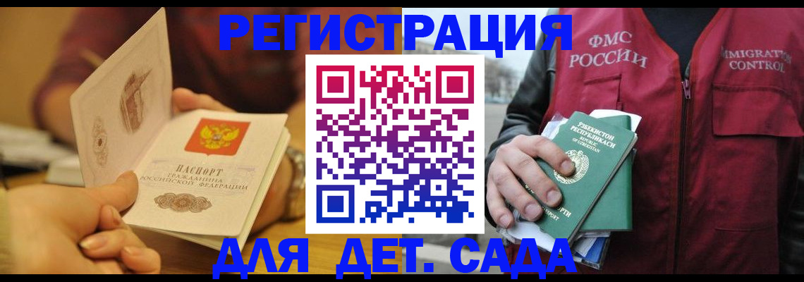 прописка штамп в Кировграде