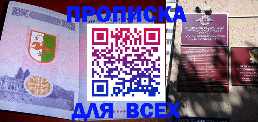 прописка регистрация в Кировграде