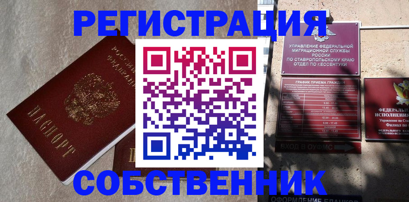 миграционный учет в Кировграде