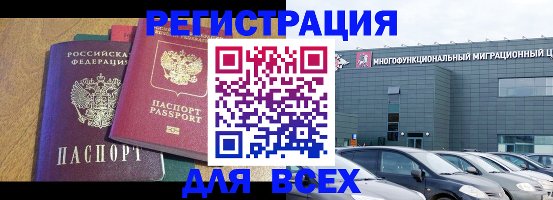 прописка законно в Кировграде